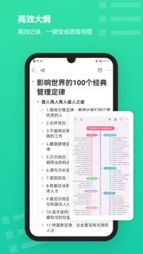 MindMaster思维导图应用截图4