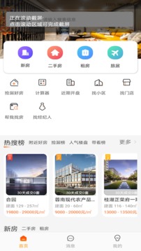 my房应用截图5