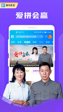 暴風影音截圖
