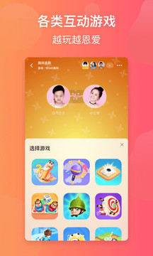 小恩愛(ài)截圖