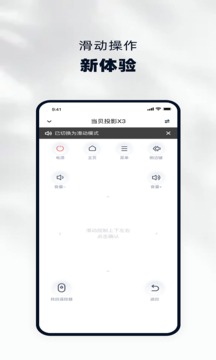 当贝家应用截图3