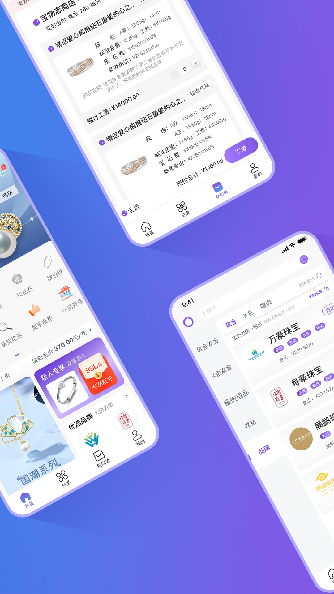 宝物志v4.3.0截图4