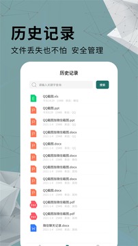 全能PDF转换器应用截图5