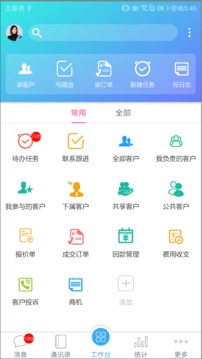 客户无忧截图