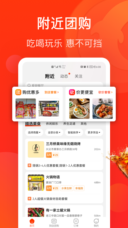 生活Plus截圖預(yù)覽