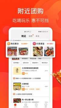 生活Plus截圖