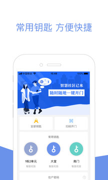 小智社区应用截图1