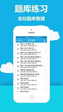 海员考证宝典应用截图2