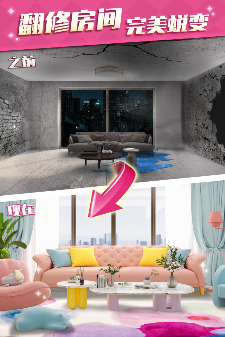 甜點消消截圖預覽