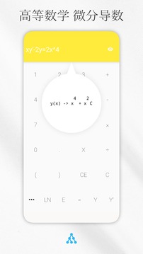 解方程计算器应用截图4