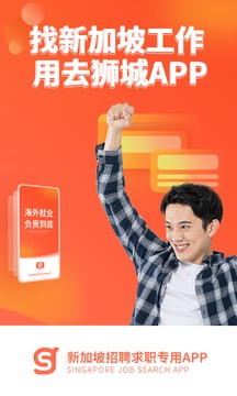 去獅城截圖