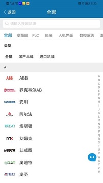工控技術平臺截圖