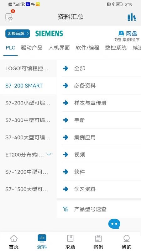 工控技术平台v6.7.71截图1