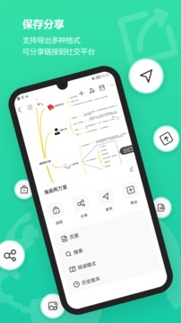 MindMaster思维导图应用截图5