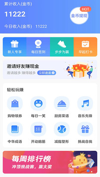 极象日历应用截图3