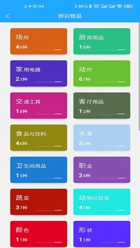 小星宝应用截图2