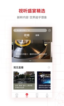 界面新聞截圖