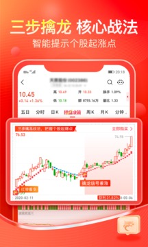 股掌柜炒股票应用截图5