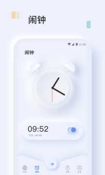 指尖闹钟应用截图2