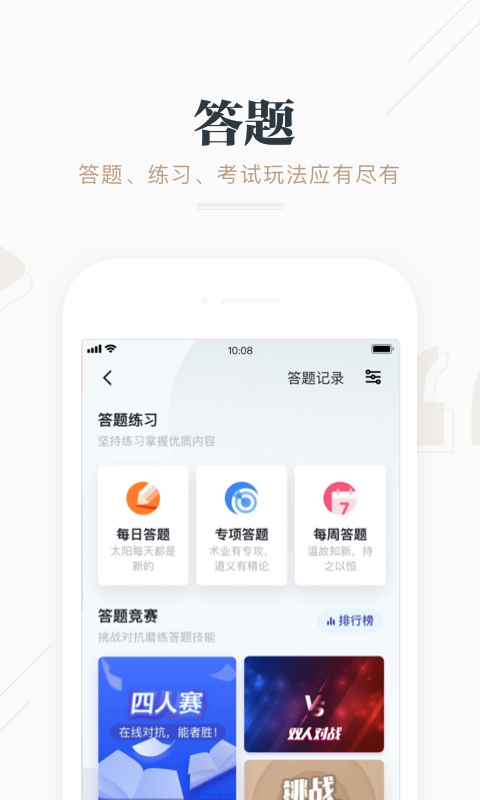 学习强国v2.41.0截图2