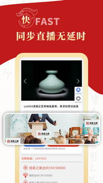 拍卖之家截图