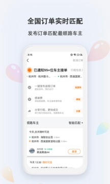 滴答应用截图4