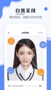 最美電子證件照截圖