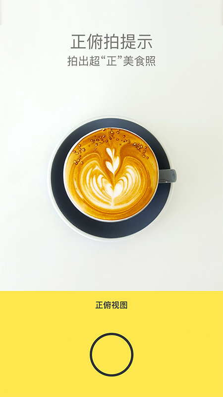 Foodiev3.13.15截图5