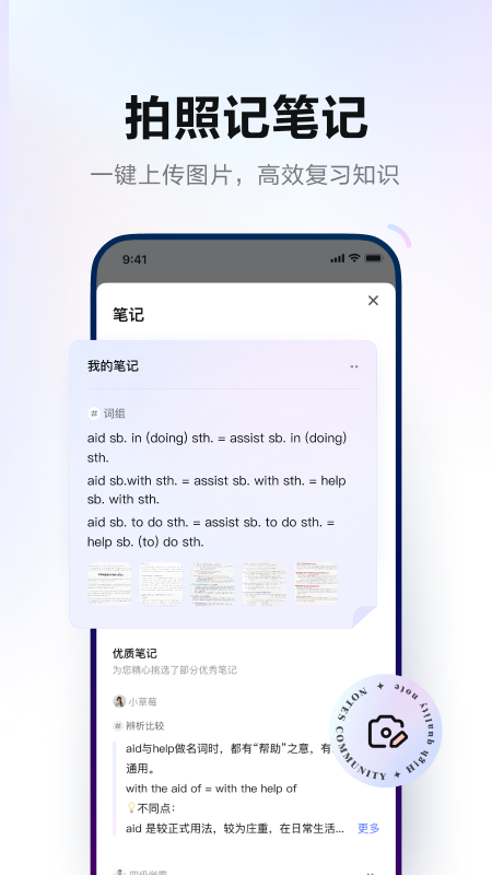 网易有道词典v9.2.23截图4