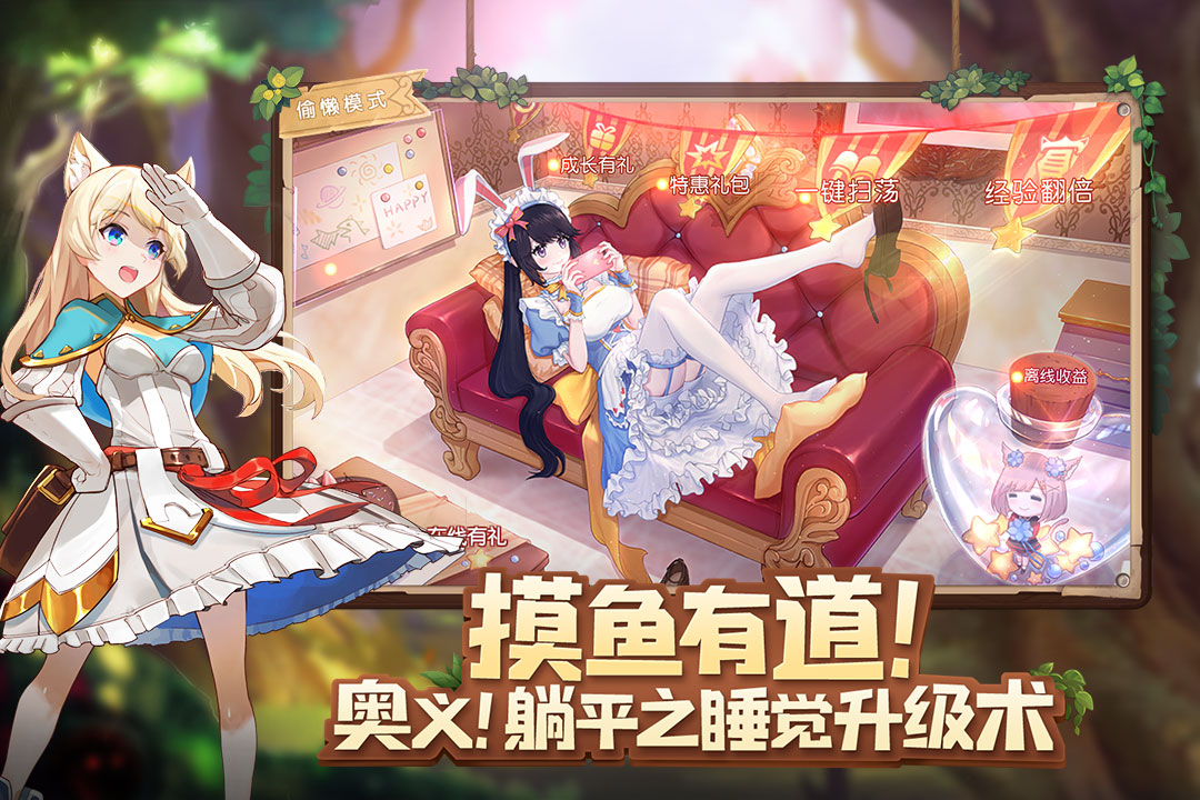 藍(lán)空幻想截圖預(yù)覽