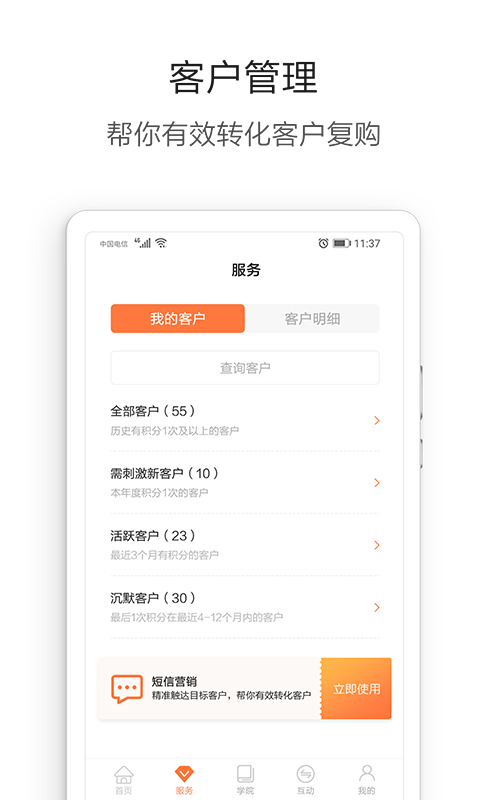 营养管家Prov5.2.64截图4