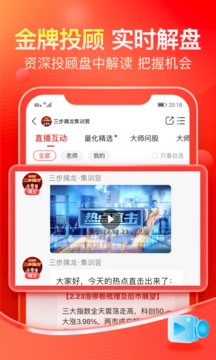 股掌柜炒股票应用截图3