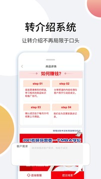 里德笔记应用截图3