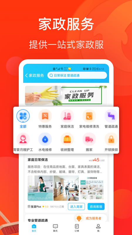 生活Plus截圖預(yù)覽