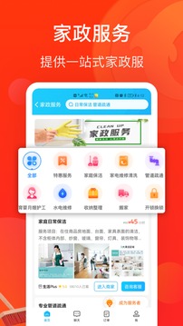 生活Plus截圖