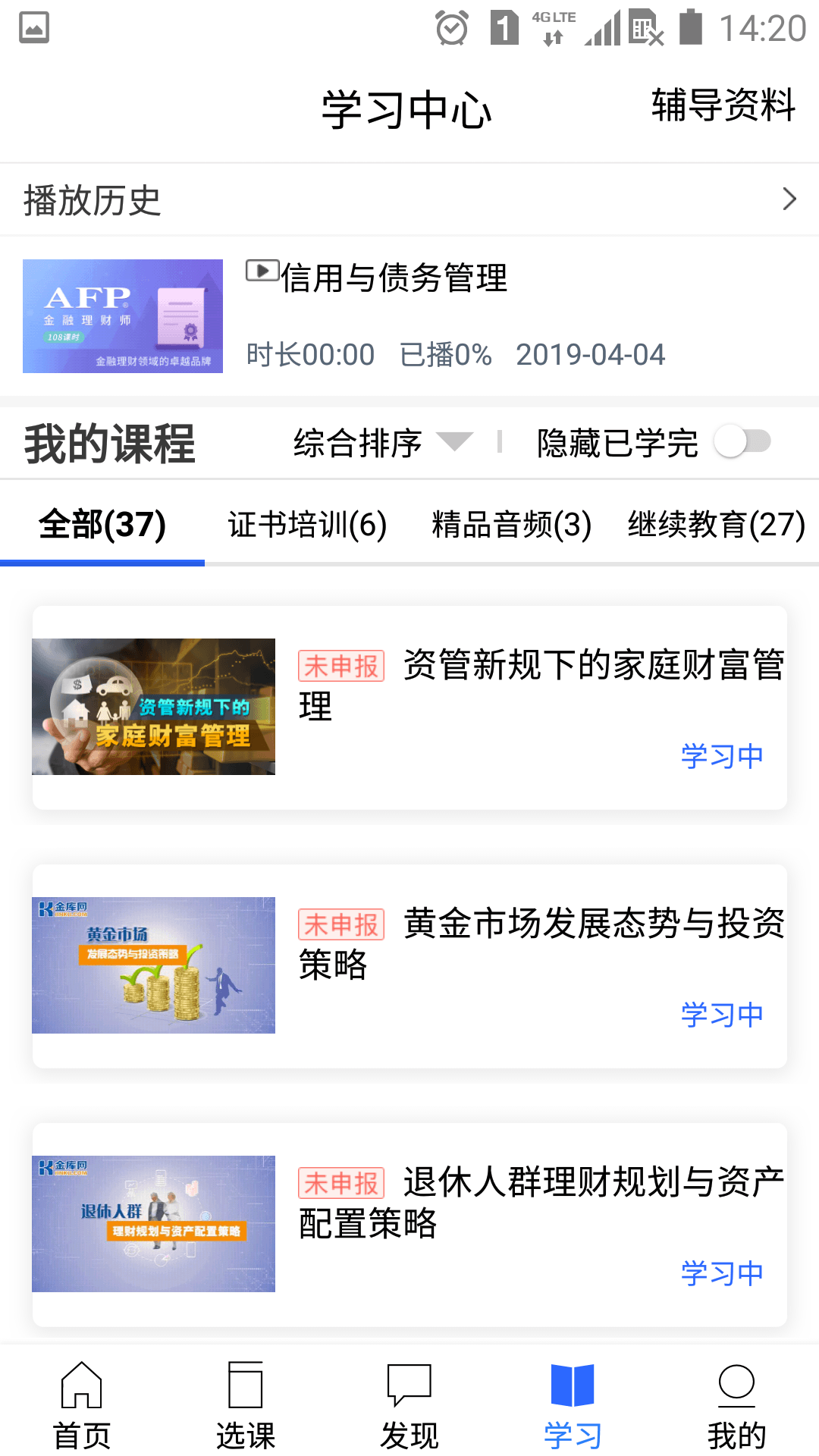 金库网截图4