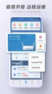 华为亿商应用截图3