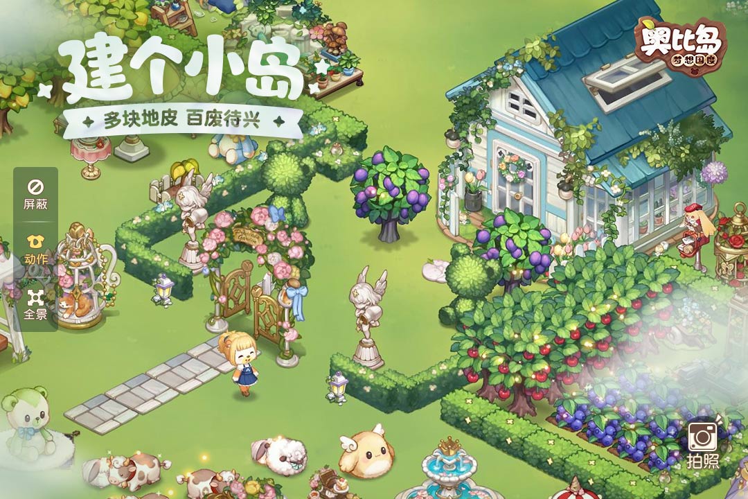 奧比島：夢(mèng)想國(guó)度截圖預(yù)覽