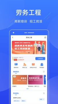 联筑赚应用截图3