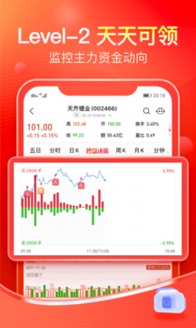 股掌柜炒股票应用截图1