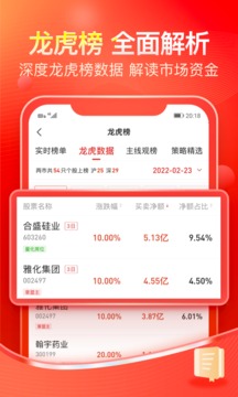 股掌柜炒股票应用截图4