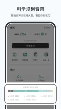 小吉背单词应用截图3