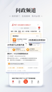 长江网应用截图3