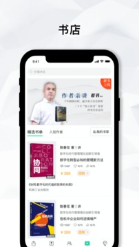 知室书院应用截图1