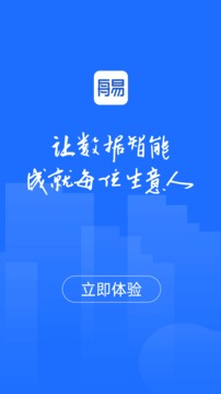 舟易应用截图5