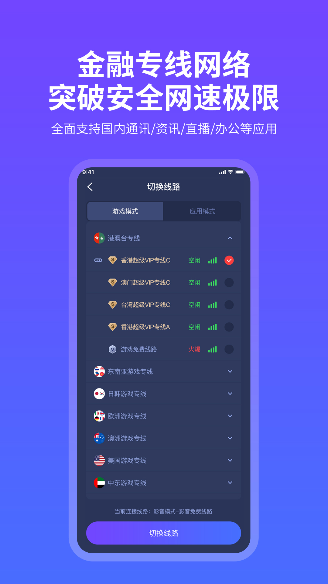 QuickFoxv2.5.2截图1