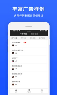 视频配音应用截图5