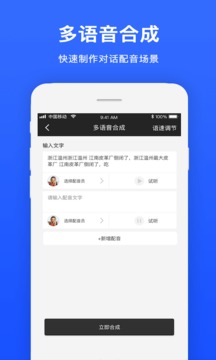 视频配音应用截图3