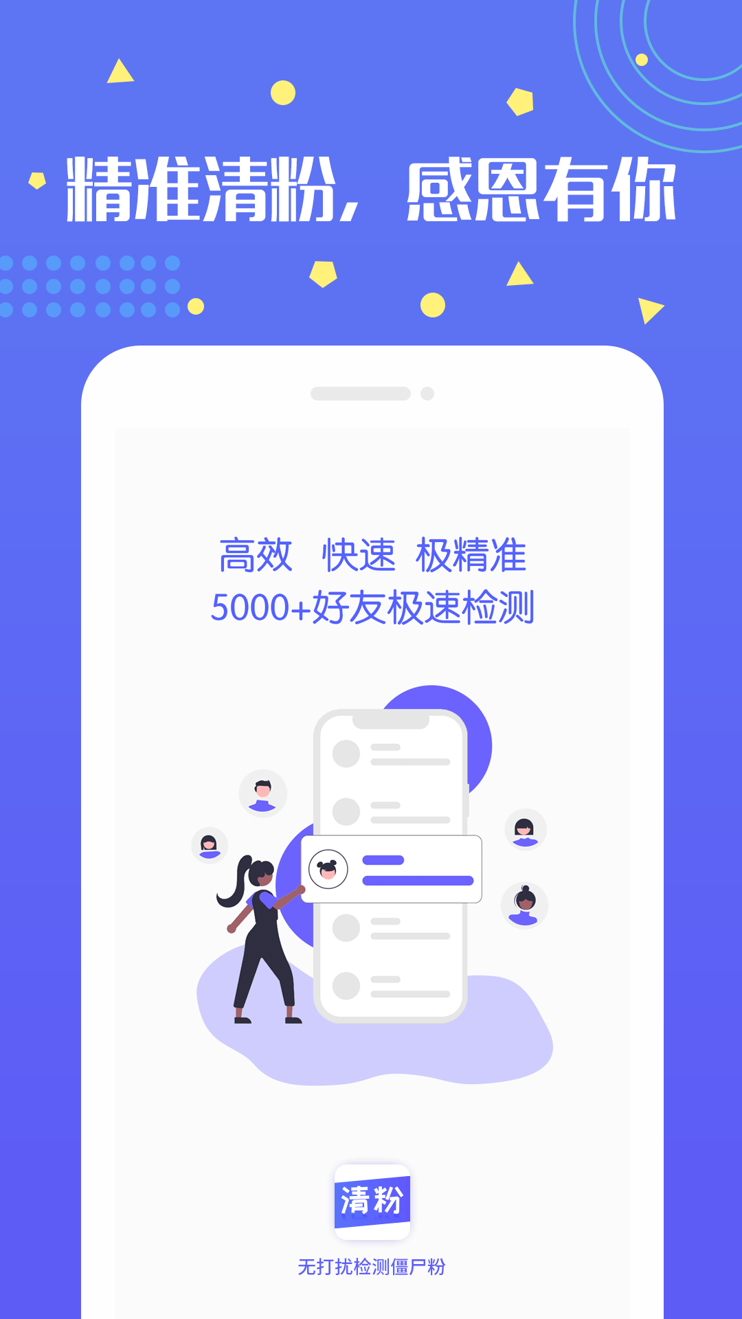 无打扰清粉截图5