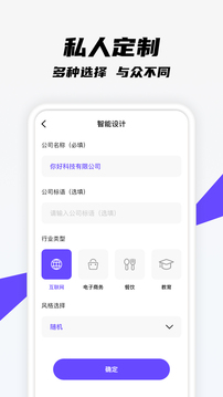 LOGO设计应用截图3